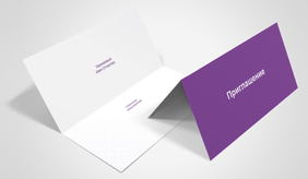 Пригласительные открытки - Фиолетовые