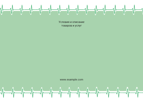 Горизонтальные листовки A4 - Зеленый пульс + Добавить оборотную сторону