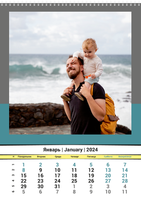 Вертикальные настенные перекидные календари - Горизонт Январь