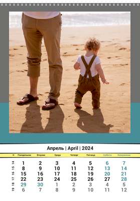Вертикальные настенные перекидные календари - Горизонт Апрель