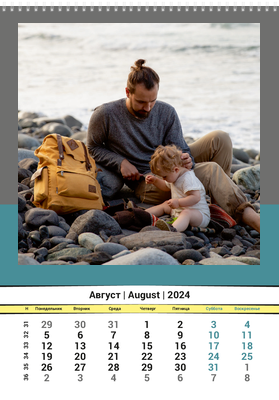 Вертикальные настенные перекидные календари - Горизонт Август