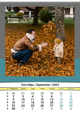 Вертикальные настенные перекидные календари - Горизонт Сентябрь