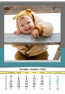 Вертикальные настенные перекидные календари - Горизонт Октябрь