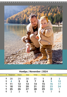 Вертикальные настенные перекидные календари - Горизонт Ноябрь