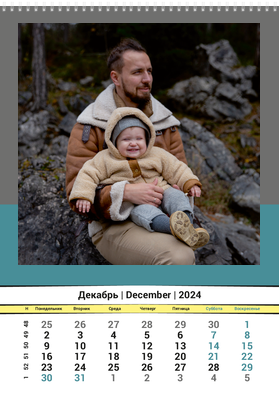 Вертикальные настенные перекидные календари - Горизонт Декабрь