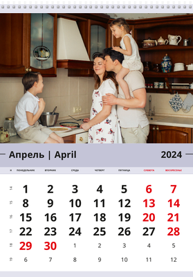 Вертикальные настенные перекидные календари - Кофейная кружка Апрель