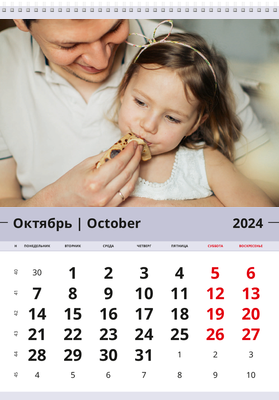 Вертикальные настенные перекидные календари - Кофейная кружка Октябрь