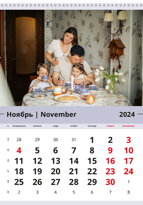 Вертикальные настенные перекидные календари - Кофейная кружка Ноябрь