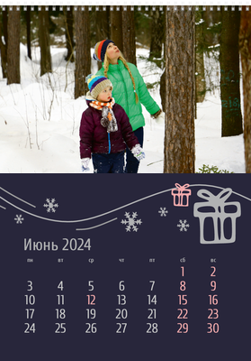 Вертикальные настенные перекидные календари - Подарочки новогодние Июнь