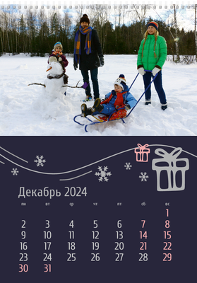 Вертикальные настенные перекидные календари - Подарочки новогодние Декабрь