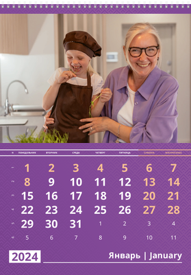 Вертикальные настенные перекидные календари - Фиолетовые Январь