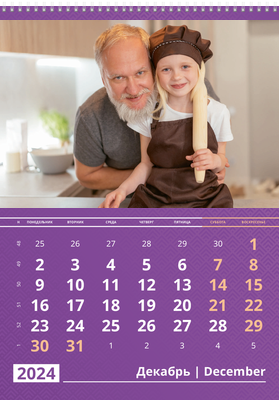 Вертикальные настенные перекидные календари - Фиолетовые Декабрь